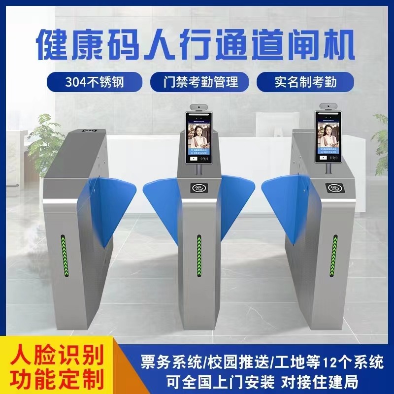 锦丰镇人行过道闸定做